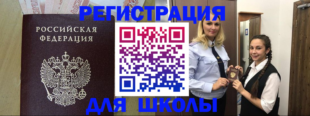 прописка в квартире в Партизанске