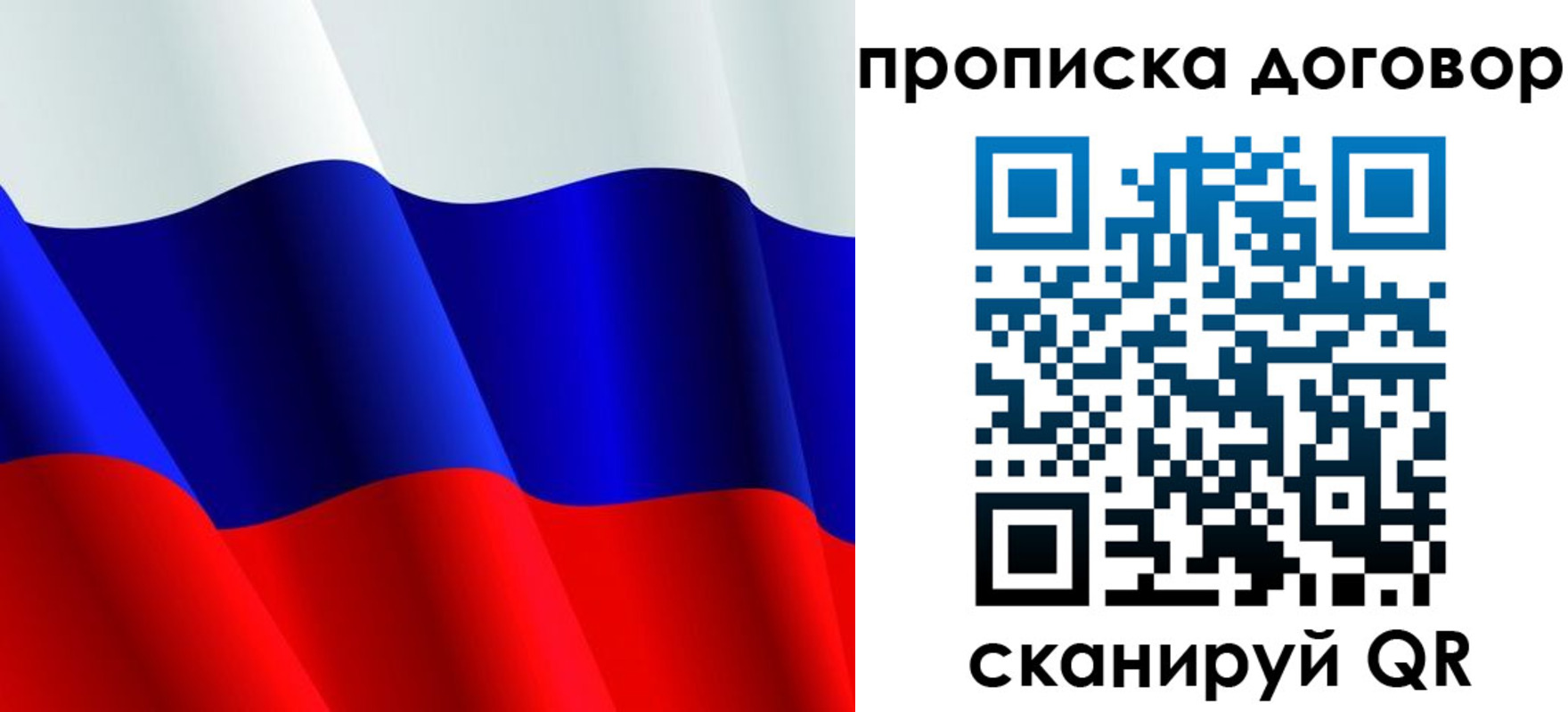 пропишу в квартире в Партизанске