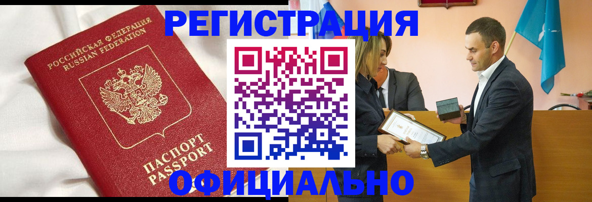 прописка от собственника в Партизанске