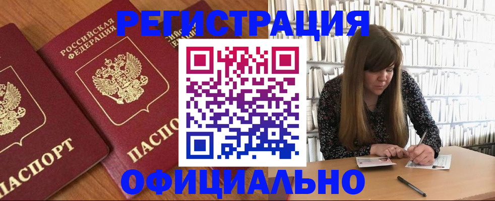 прописка иностранных граждан в Партизанске