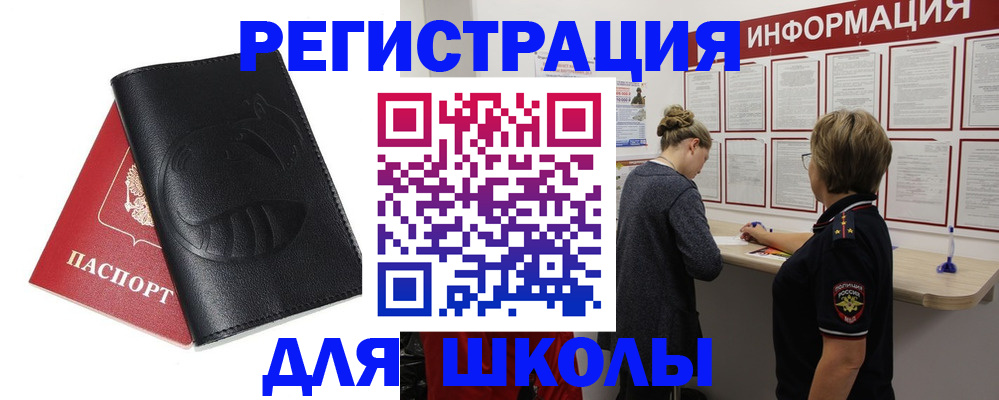 где прописаться в Партизанске