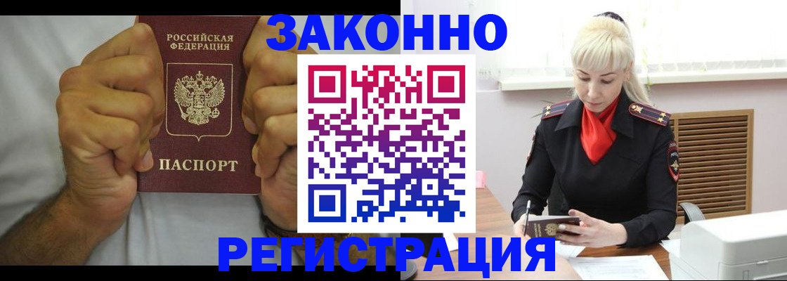 регистрация для школы в Партизанске
