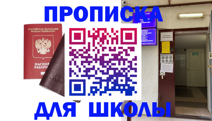 временная регистрация купить в Партизанске