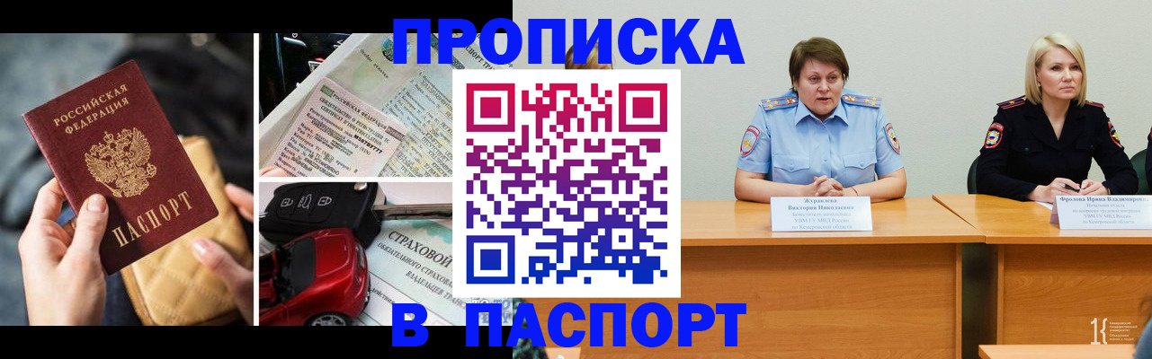 временная регистрация собственник в Партизанске